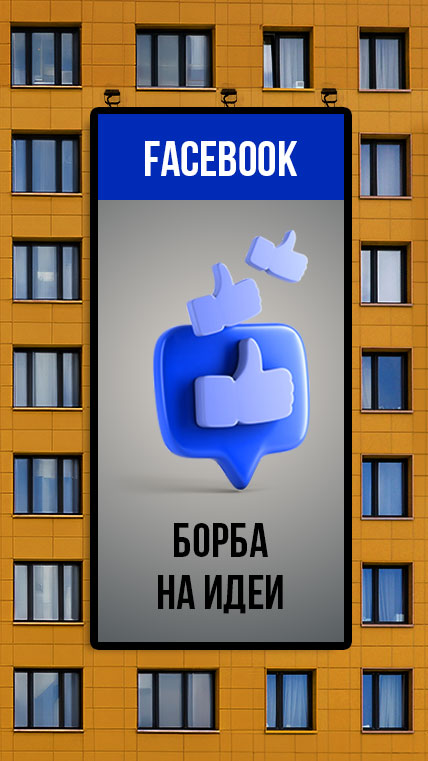 Facebook