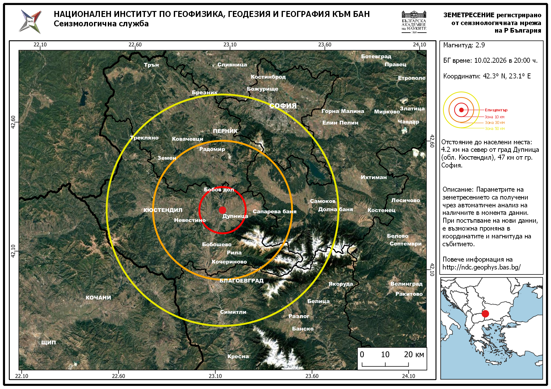Снимка: НИГГГ 