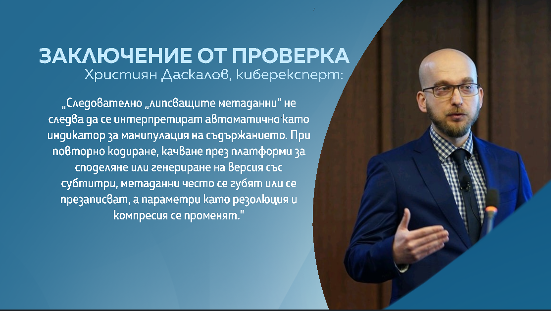  Християн Даскалов 