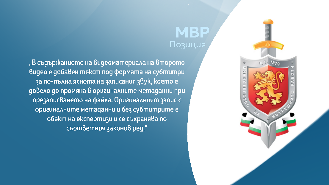 МВР