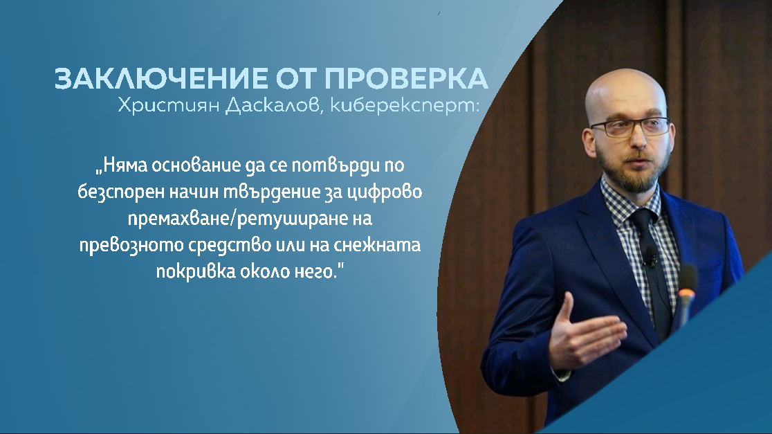 Християн Даскалов