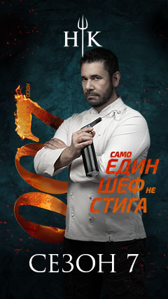 Сезон 7