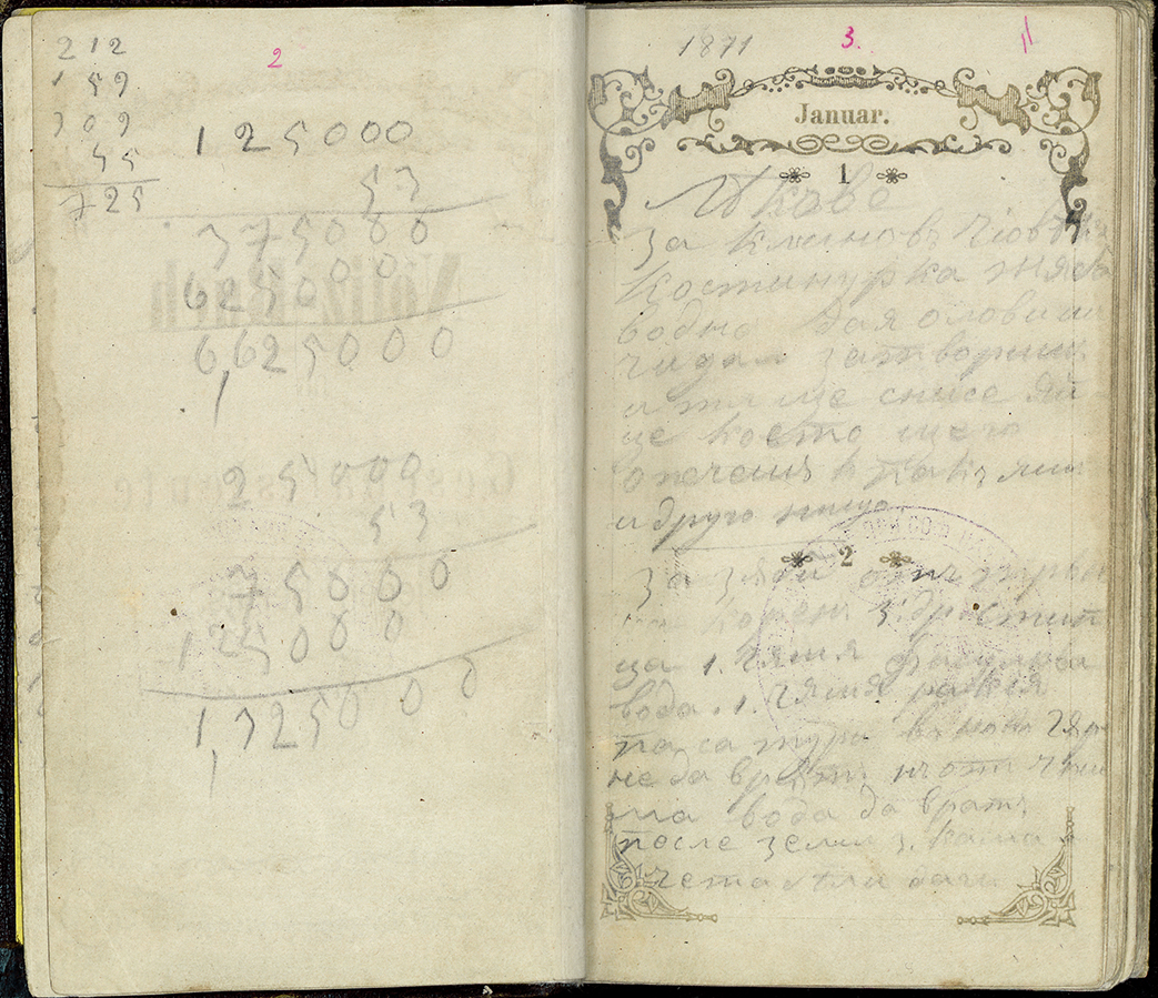 Тефтерчето на Васил Левски