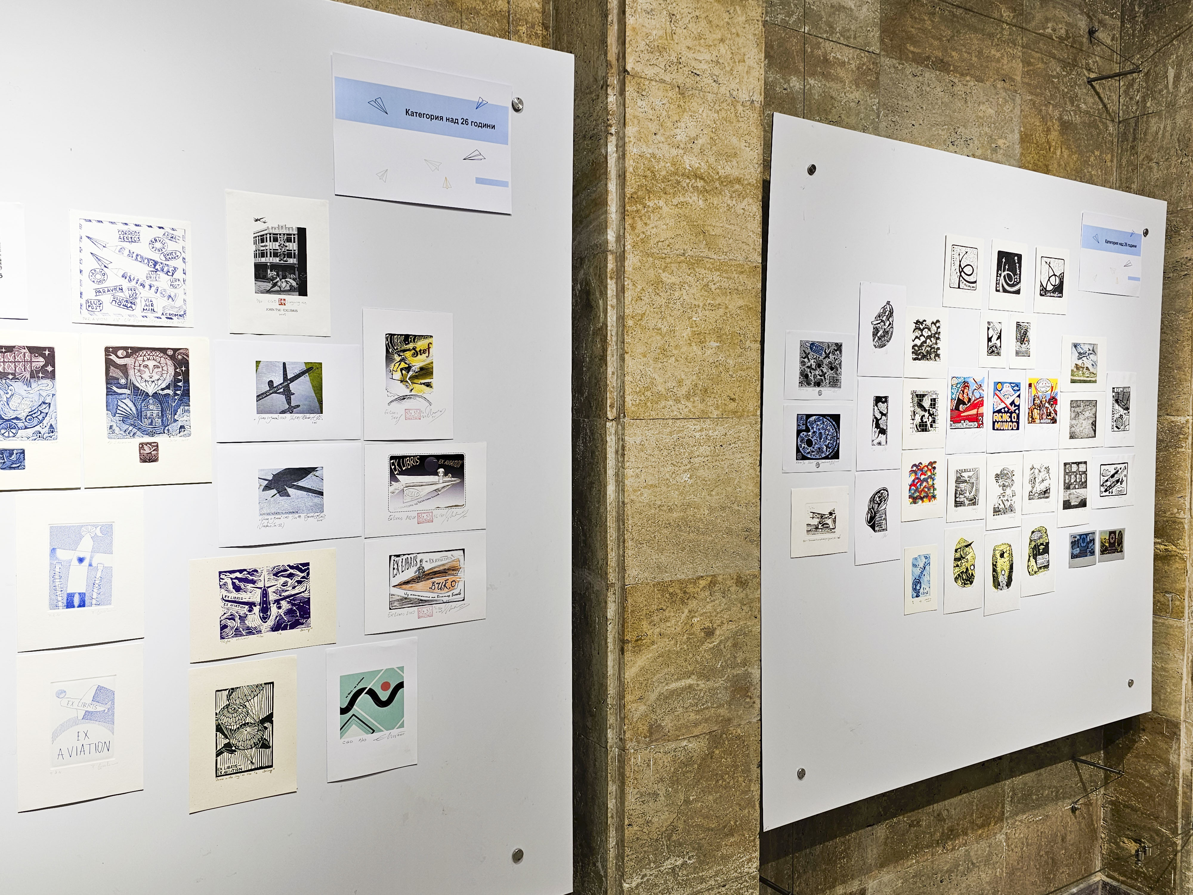 Екслибриси в Русе