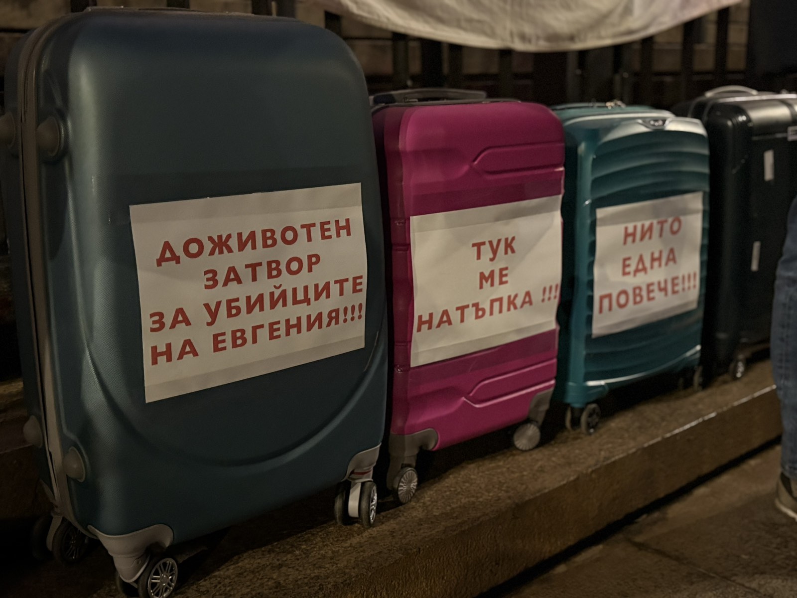 Снимка: Анна Карадакова