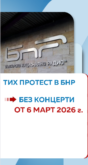 графика бнр