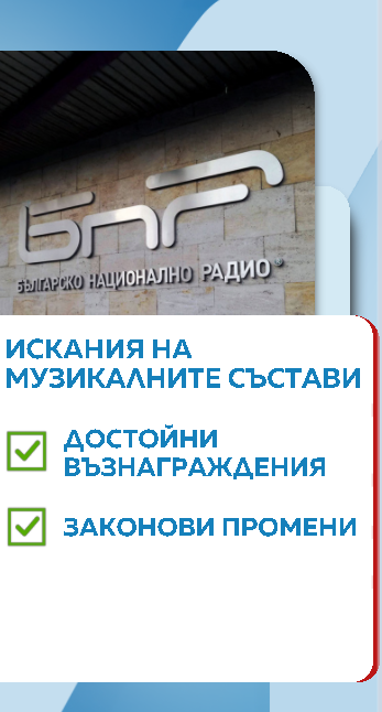 графика бнр