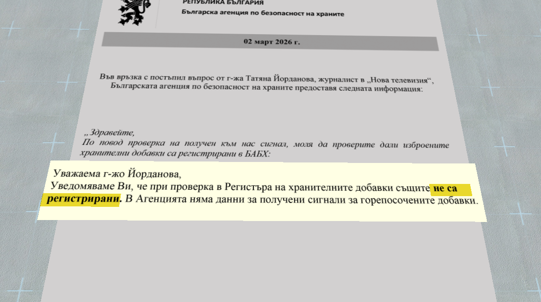 Агенцията по безопасност на храните