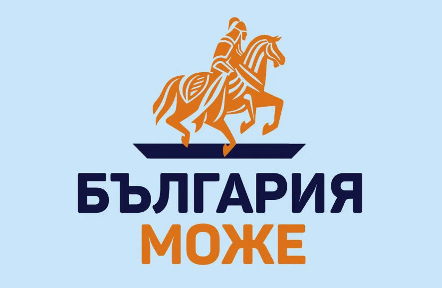 БЪЛГАРИЯ МОЖЕ