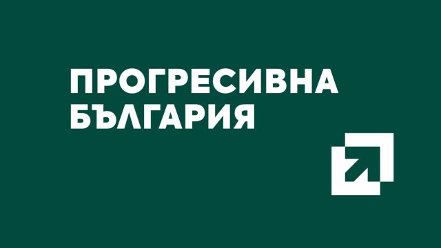 КП „ПРОГРЕСИВНА БЪЛГАРИЯ“