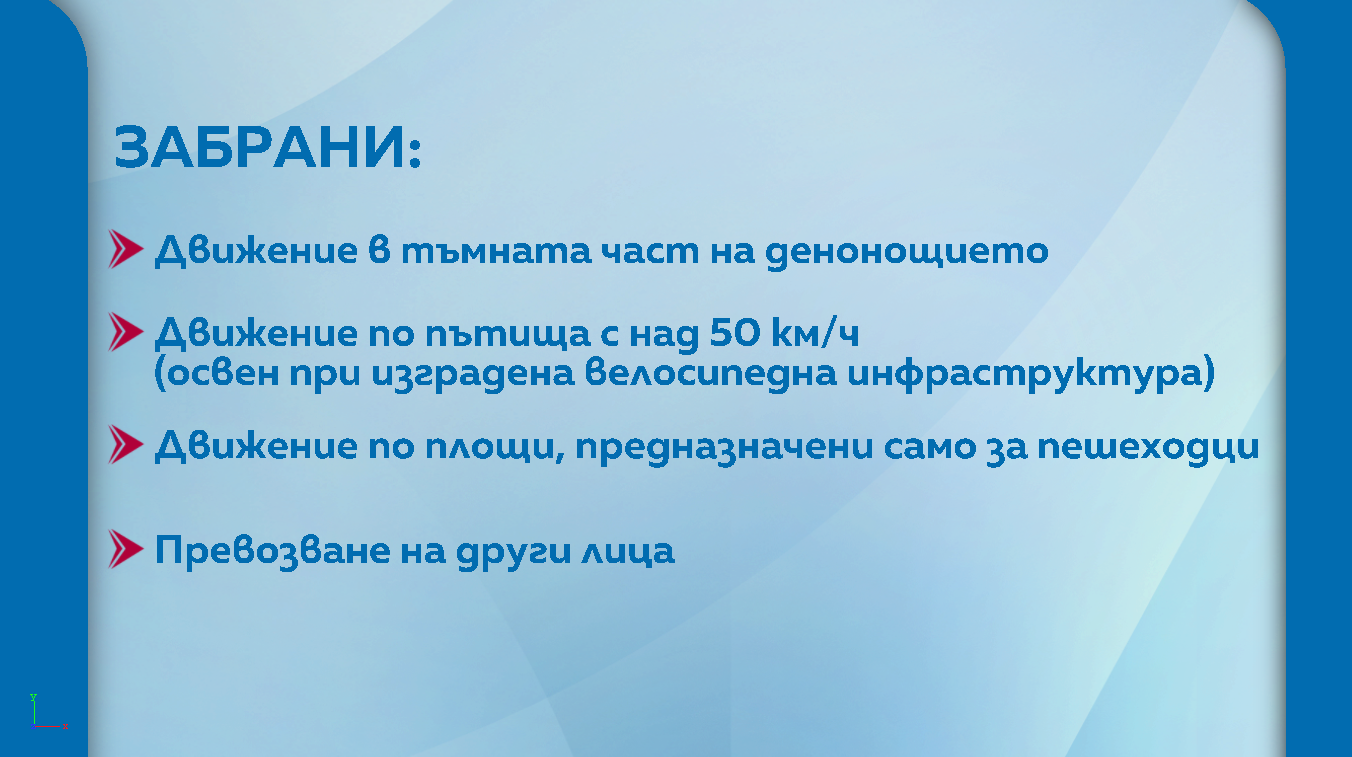 Тротинетки