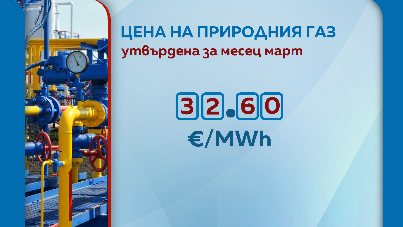 Природен газ