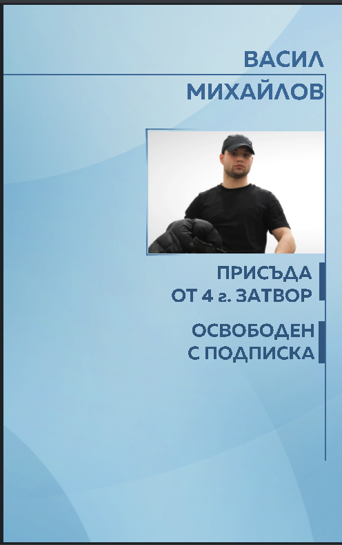 графика васил михайлов 2