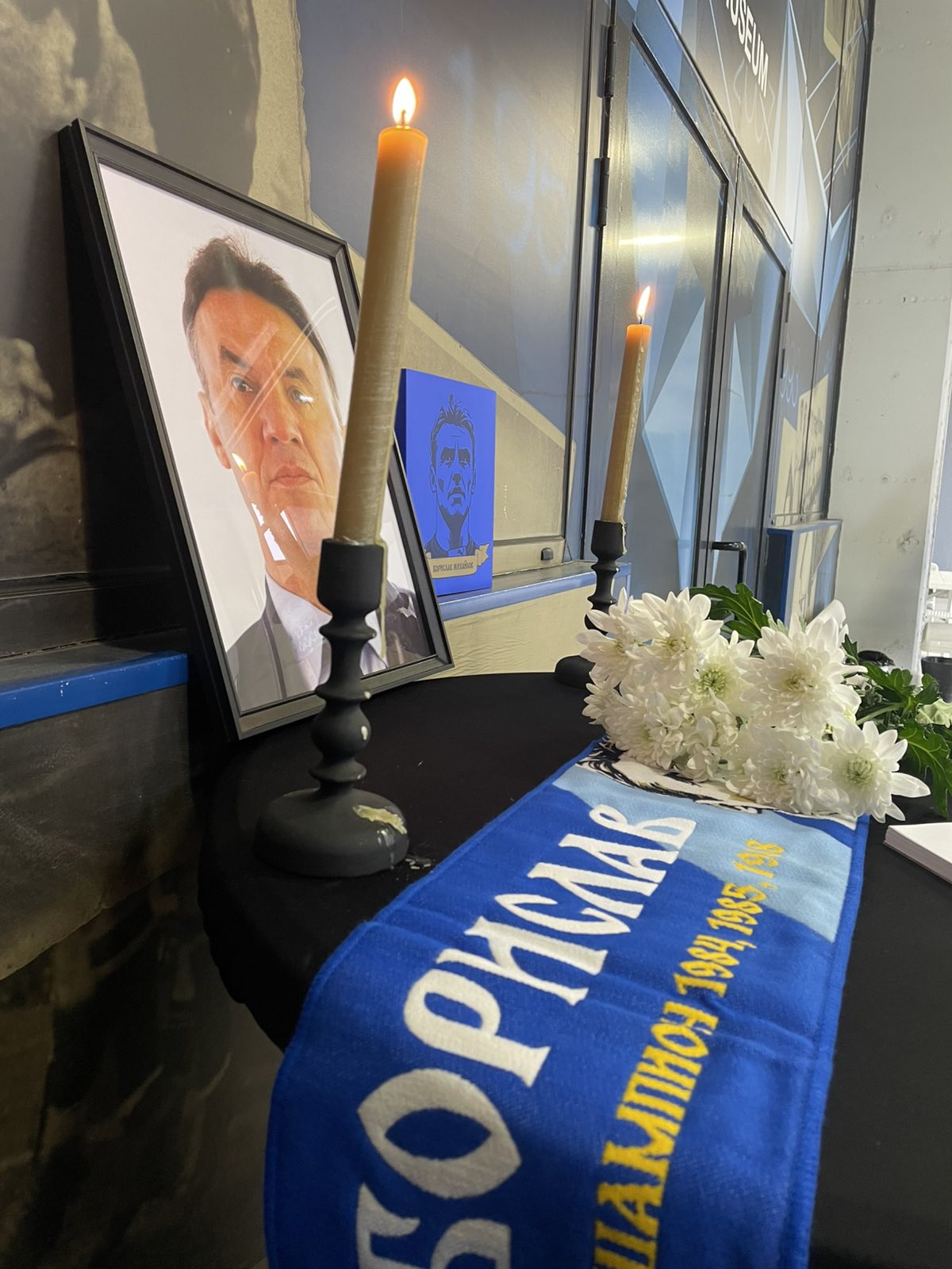 Борислав Михайлов