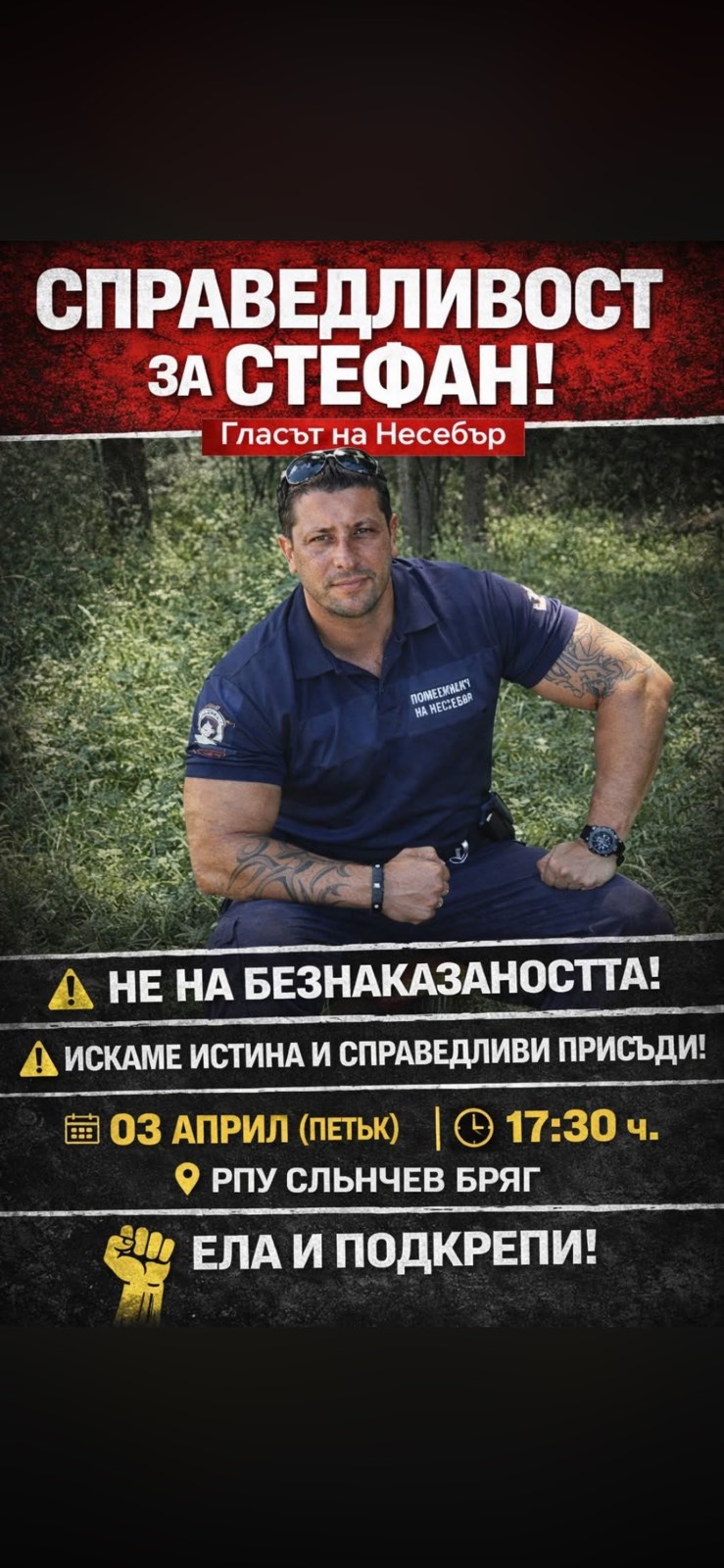 Снимка: Община Несебър