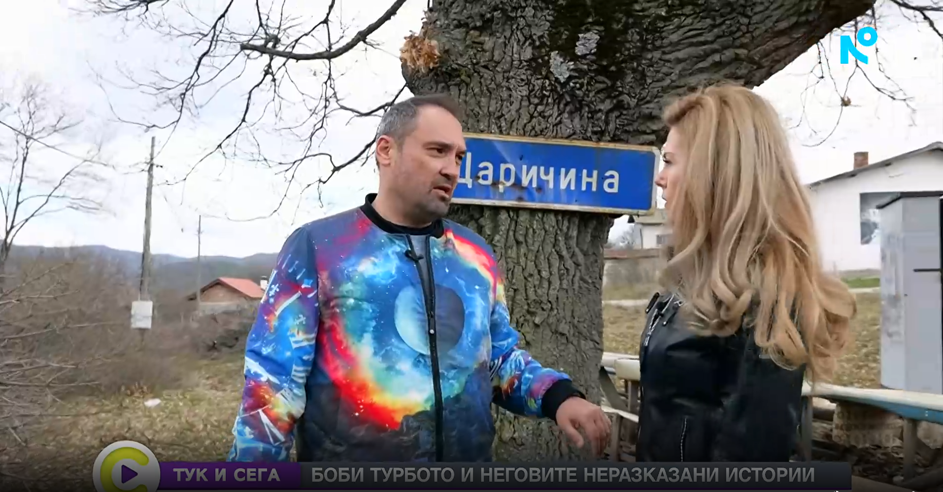 боби