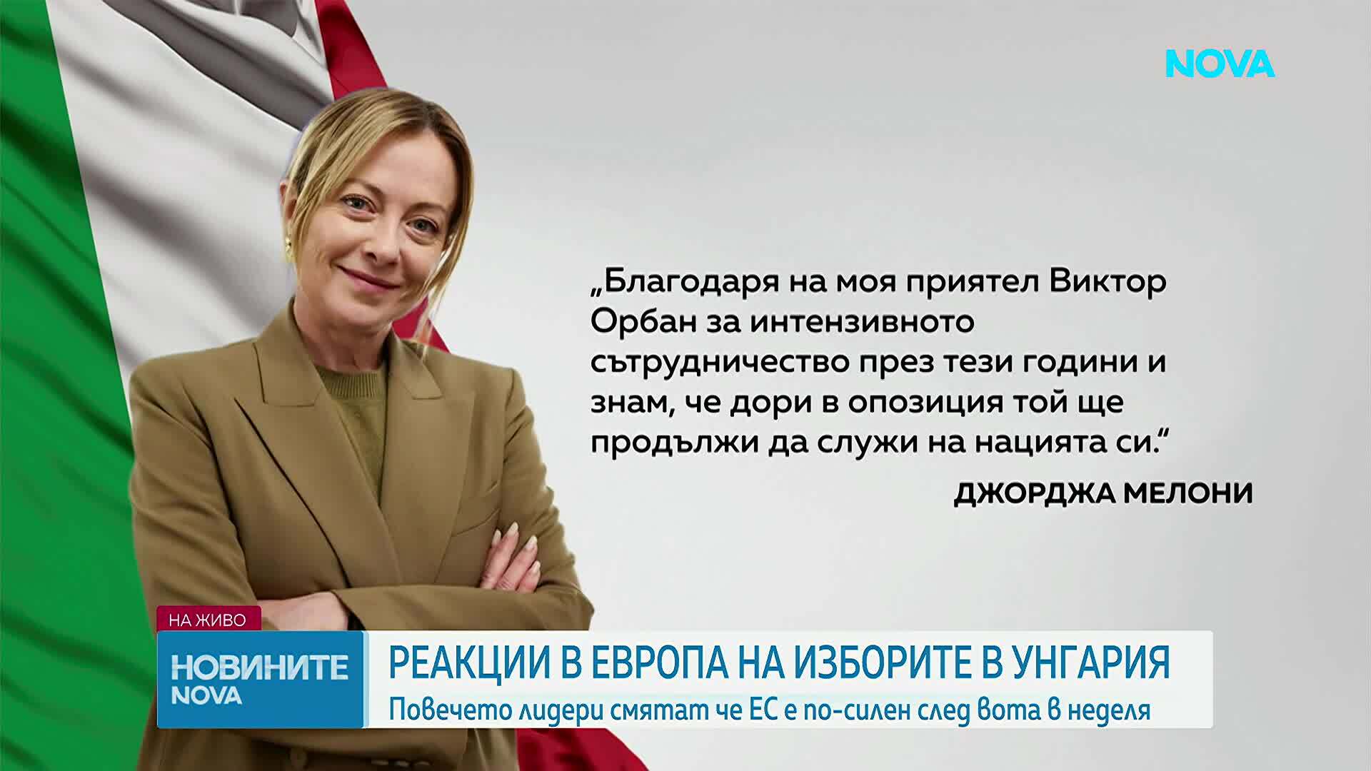 мелони