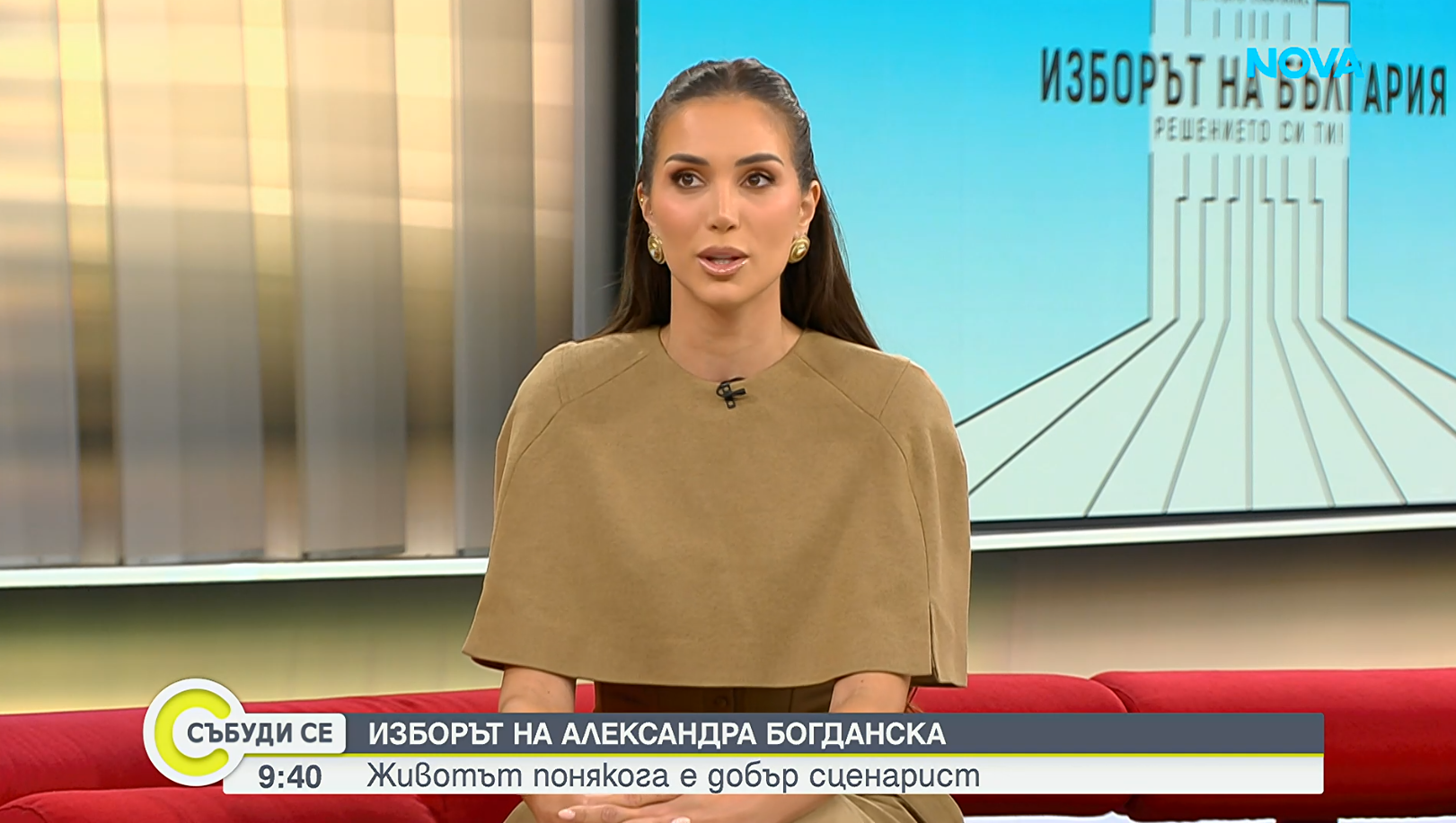 александра