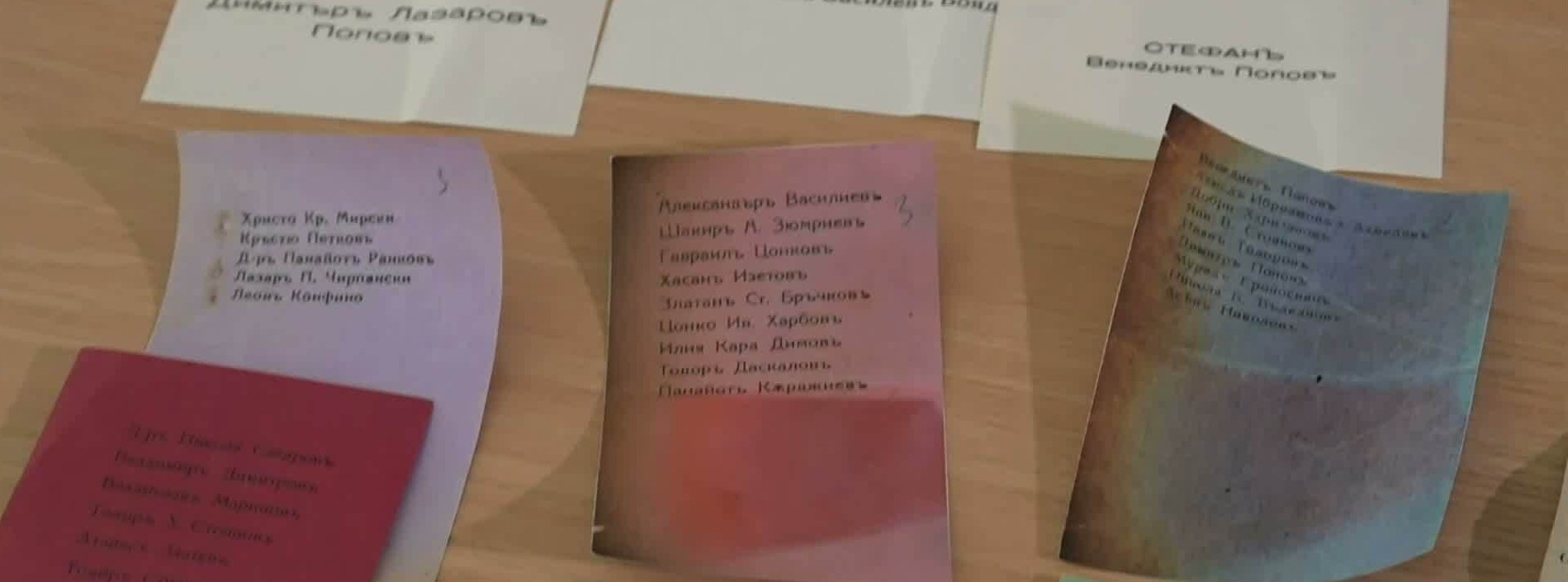 цветни бюлетини