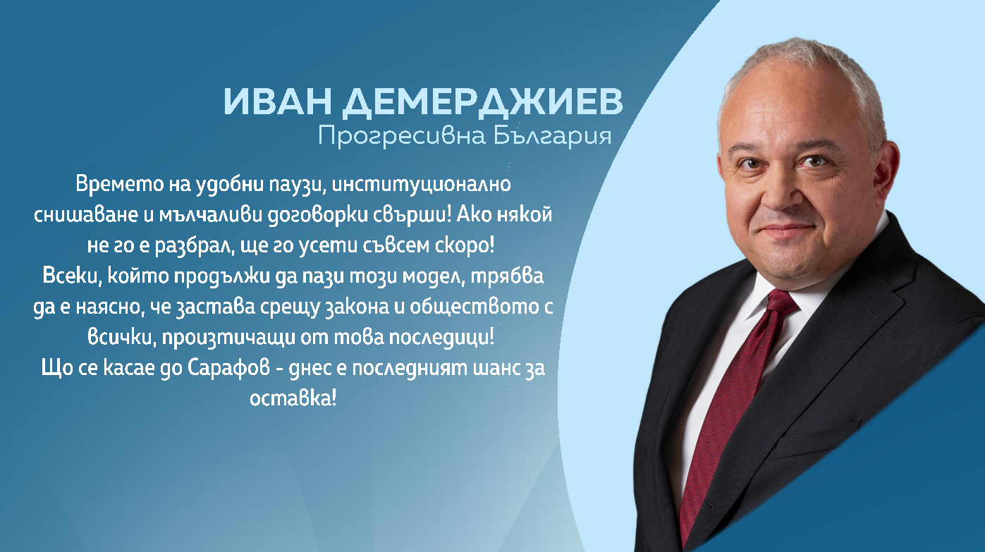 Демерджиев