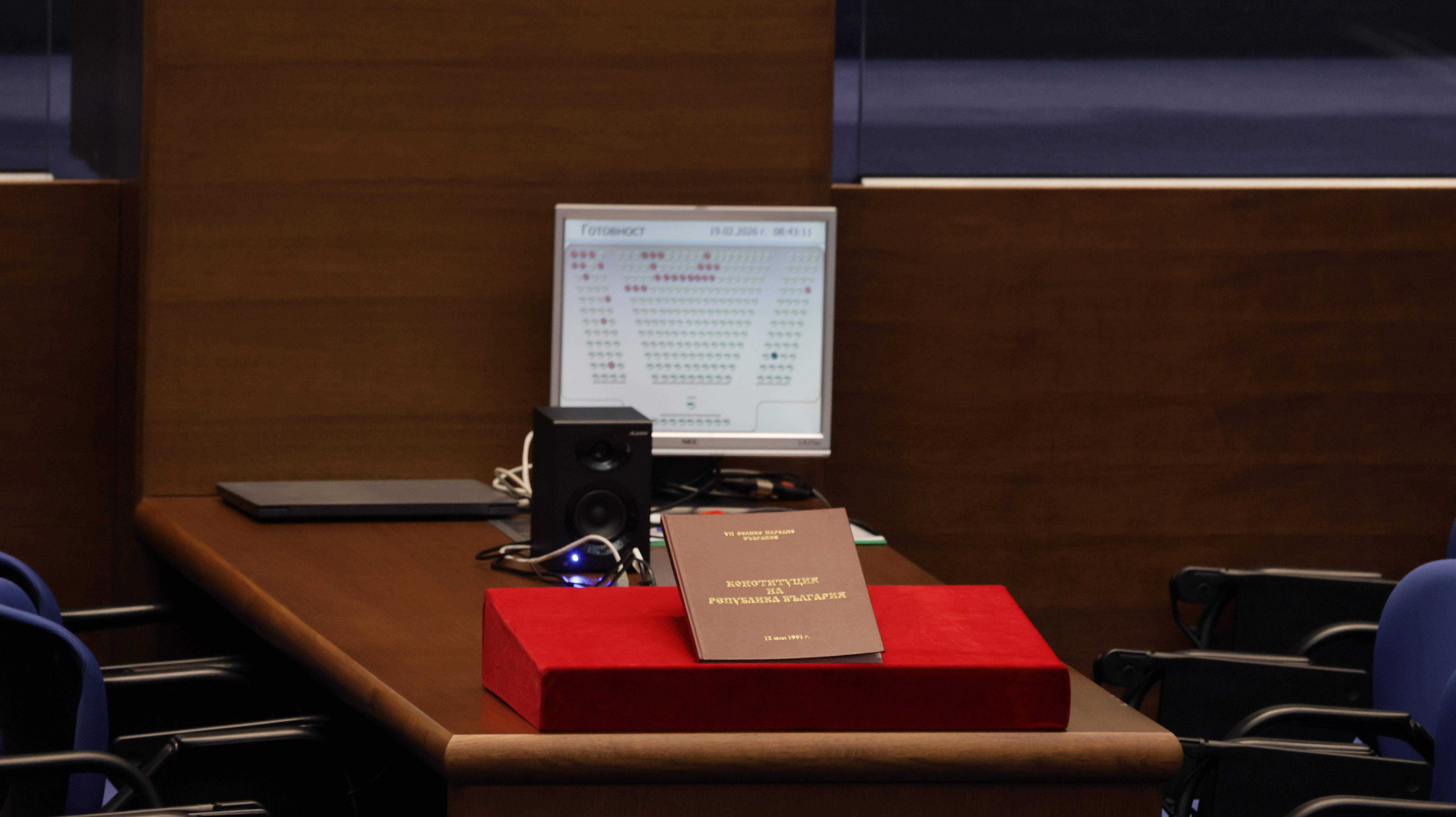 конституция