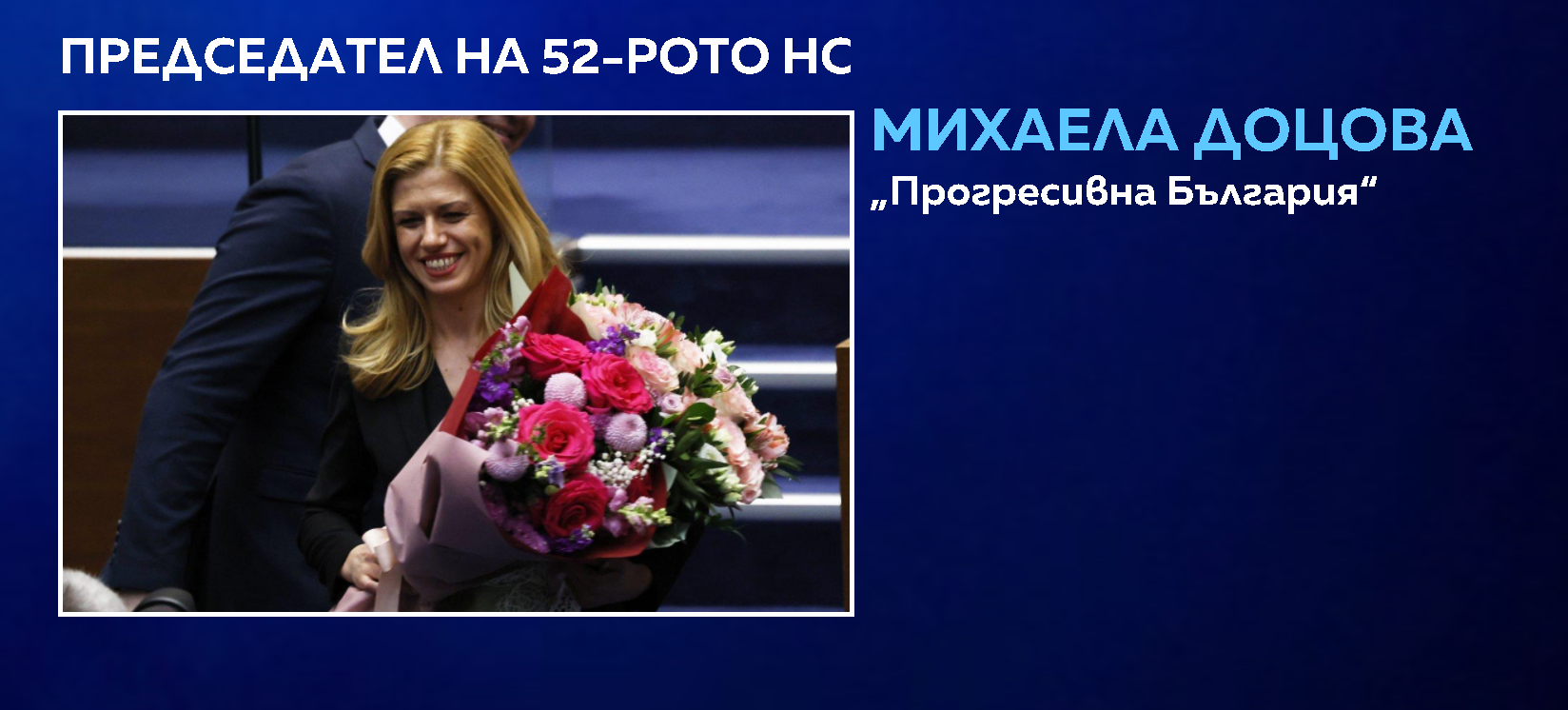 доцова