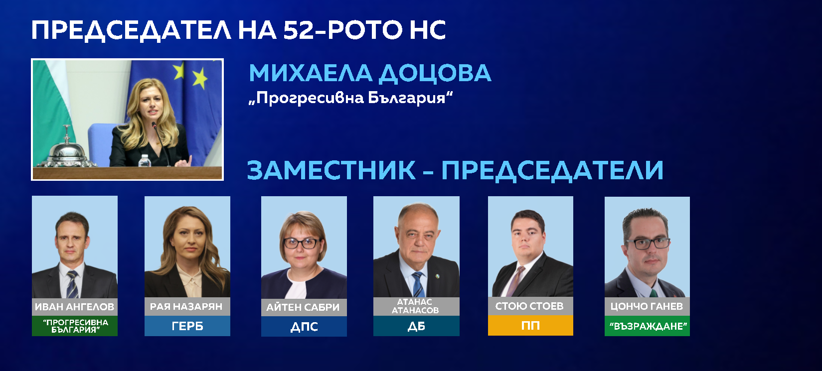 замове