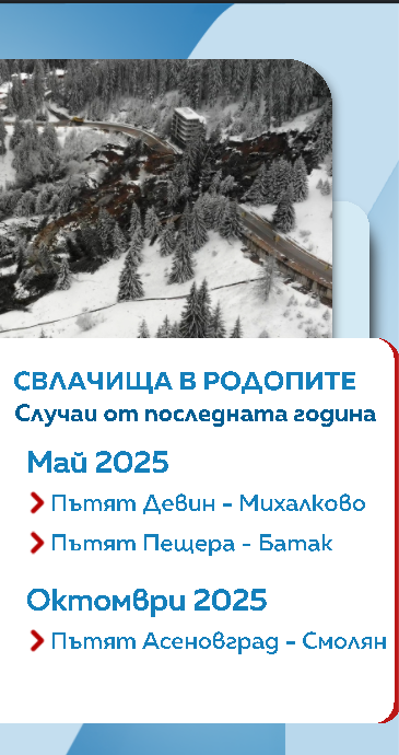 Свлачище