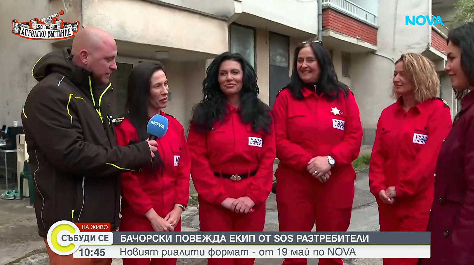 бачорски