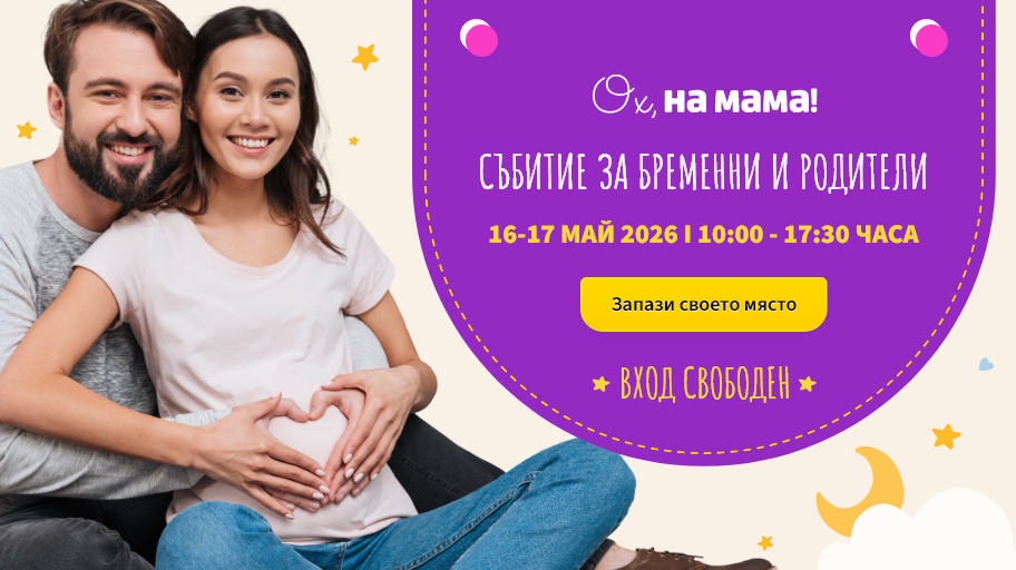 Снимка: Ох на мама