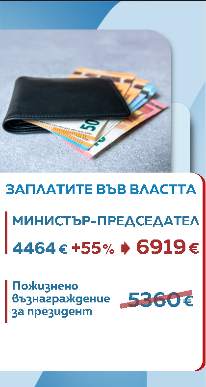 заплати