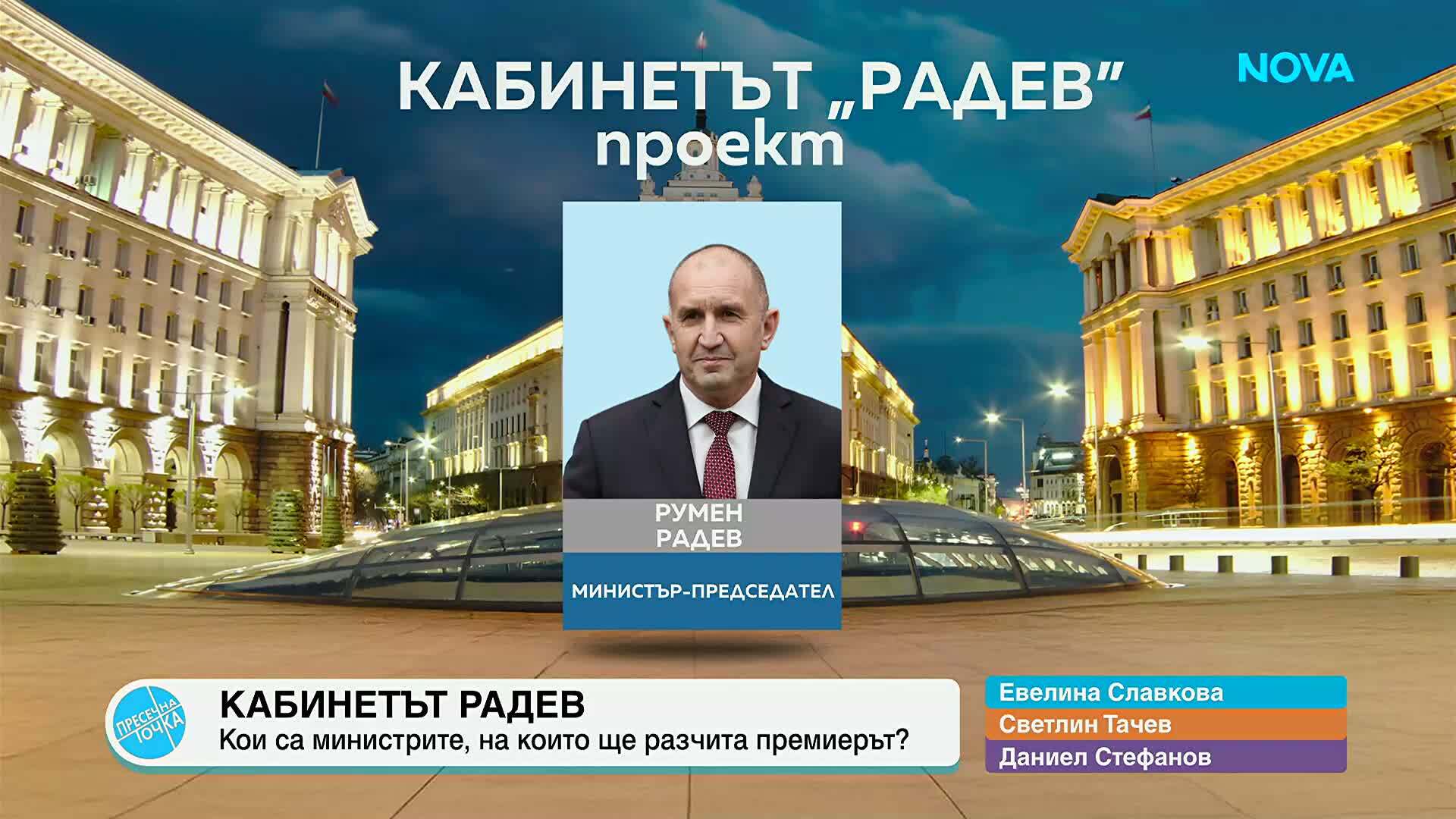 румен радев