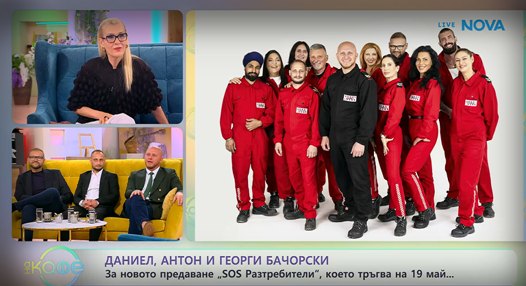сос