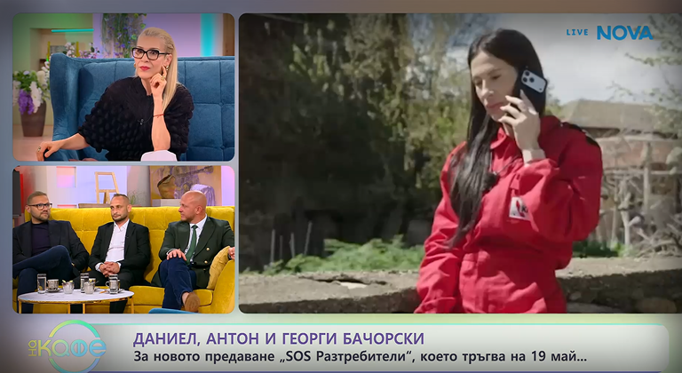 сос