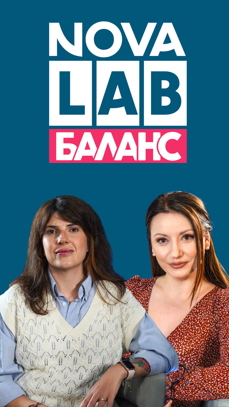 нова лаб