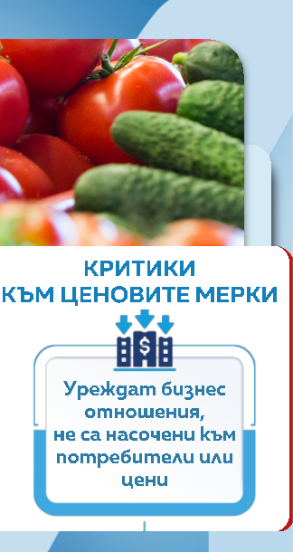 Цени