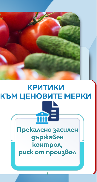Цени
