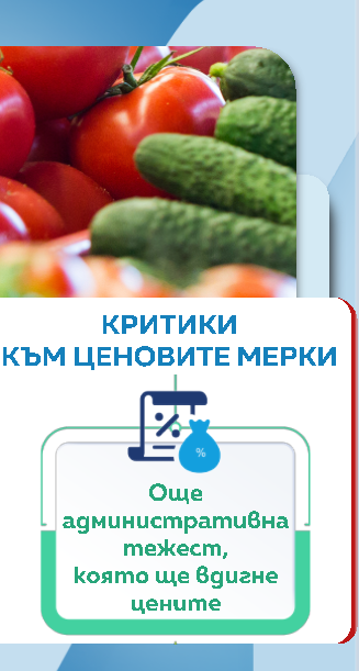 Цени