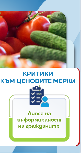 Цени