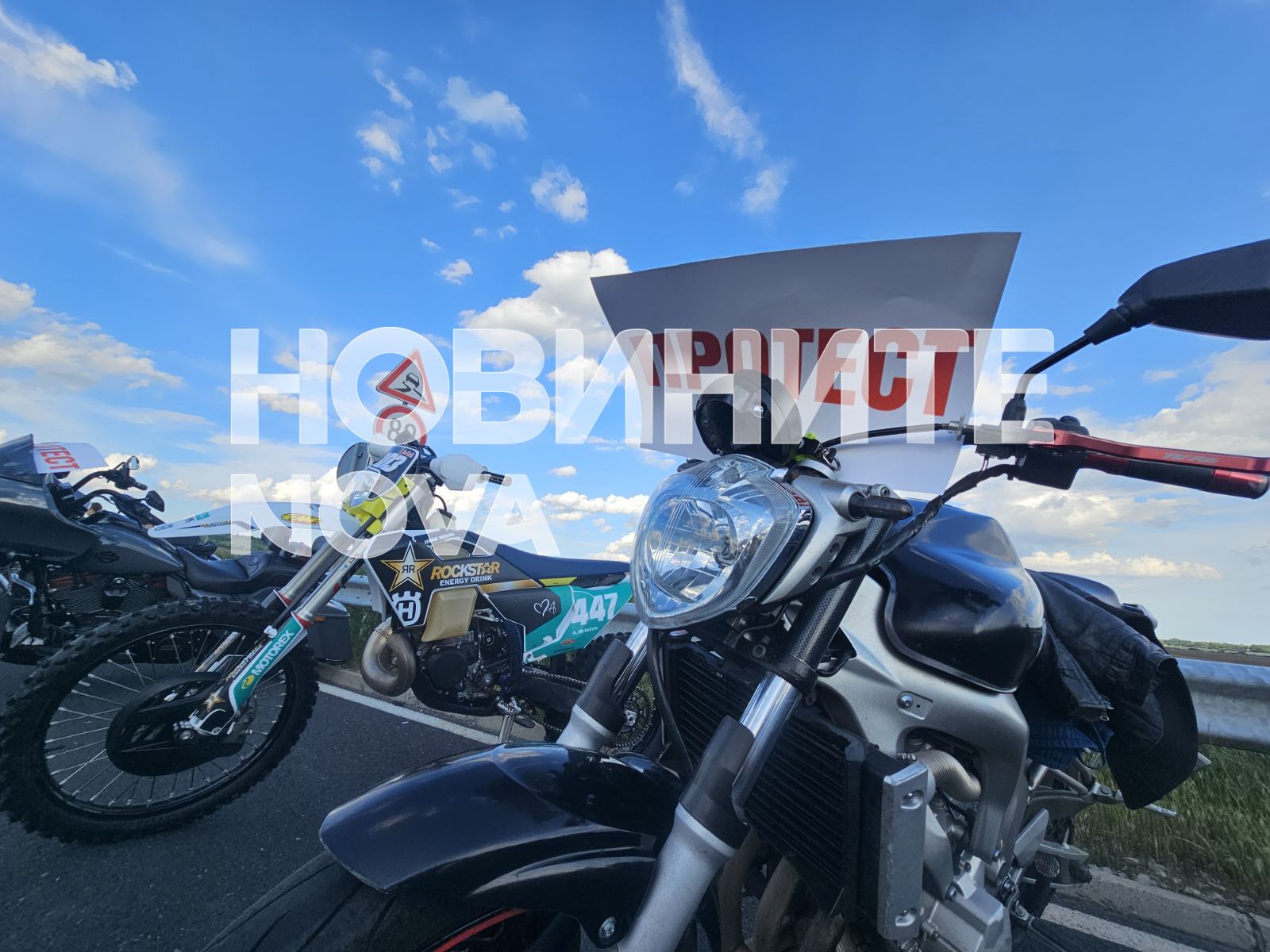 Протест