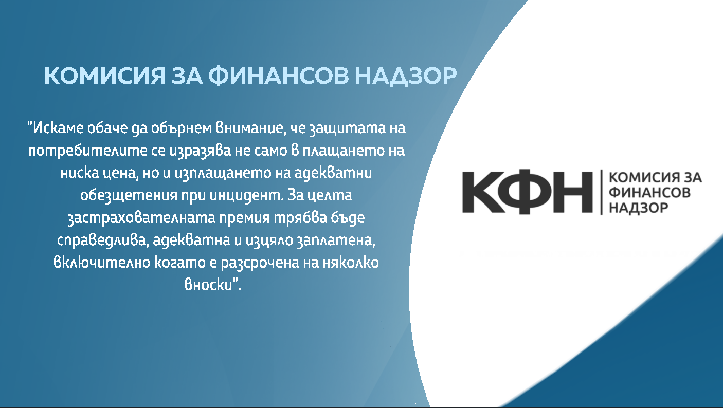 Комисията за финансов надзор