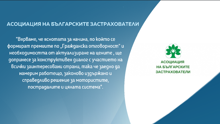 Гражданска отговорност