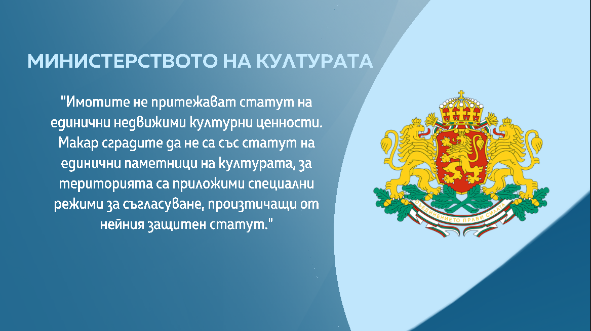 Министерство на културата