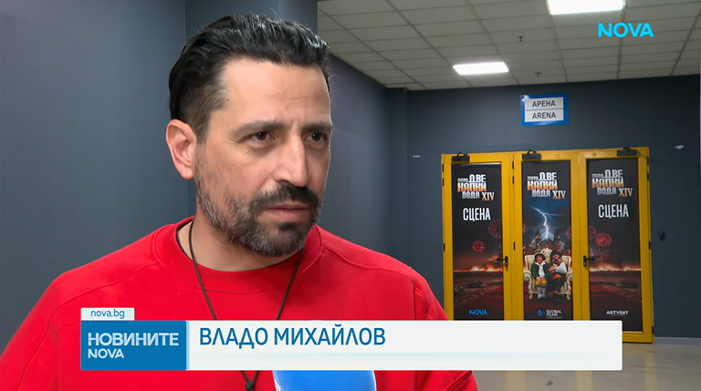 владо