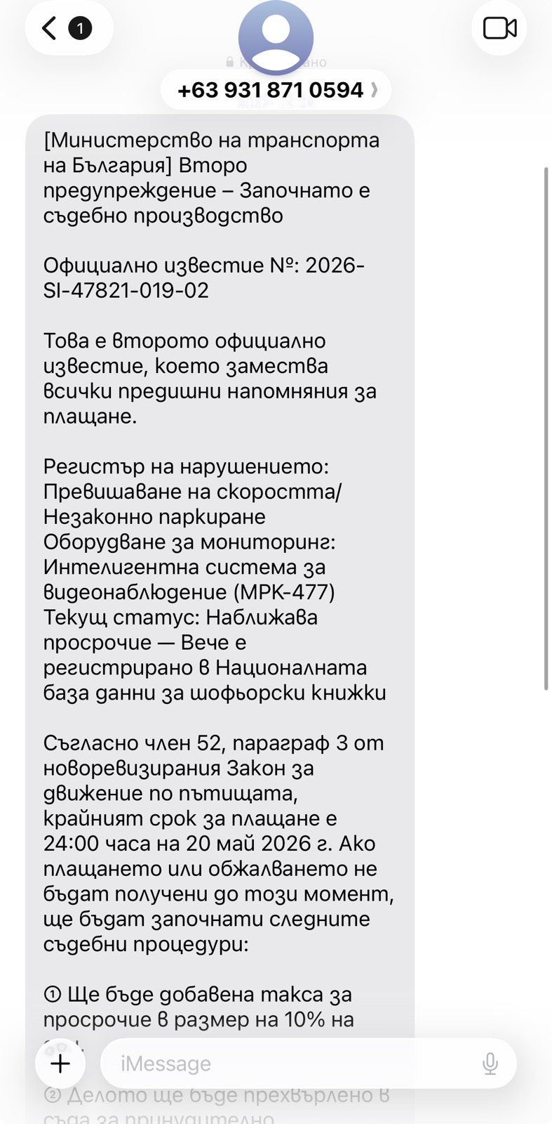 мтс