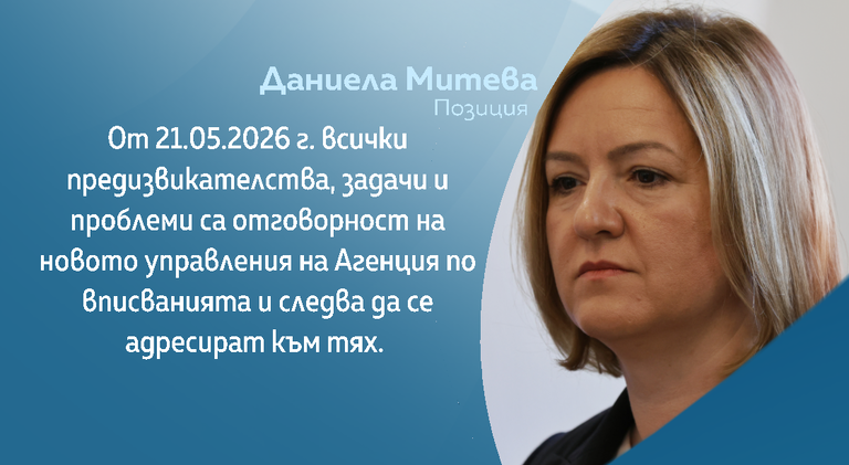Митева