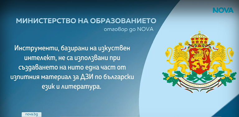 МОН