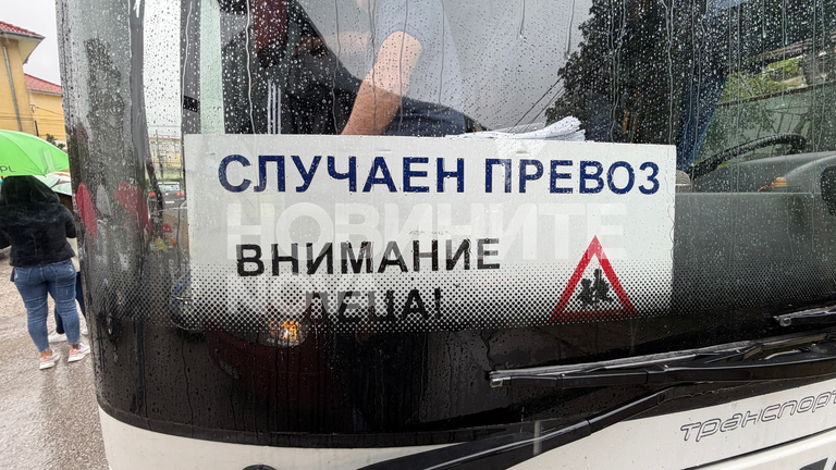 автобус