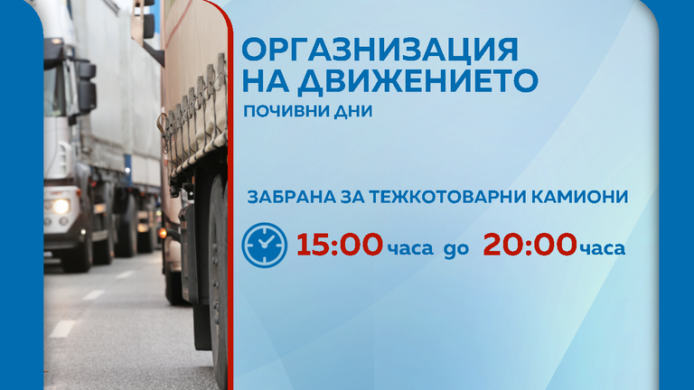 Движение