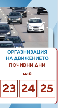 Движение
